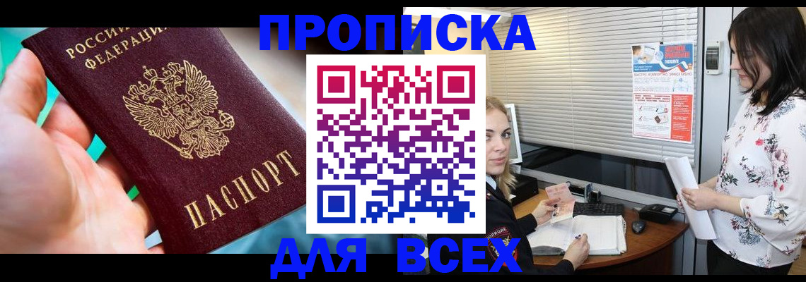 временная регистрация надежно в Котласе