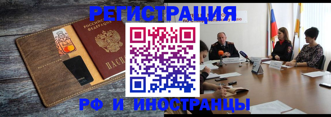 где прописаться в Котласе