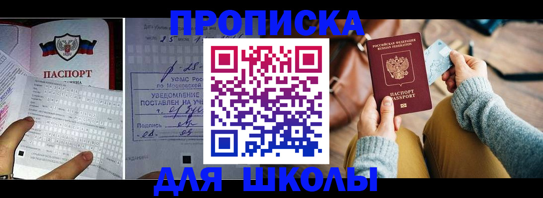 регистрация в Котласе