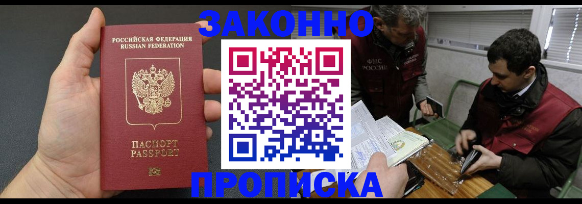 временная регистрация госуслуги в Котласе