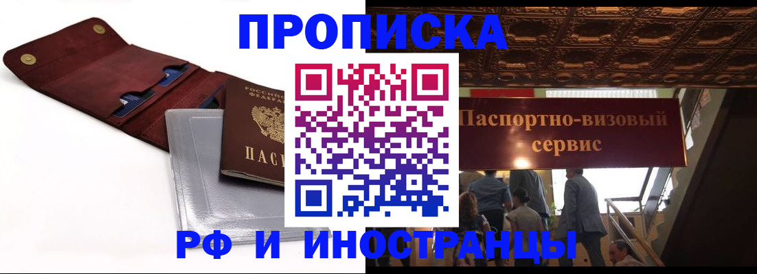 прописка для военкомата в Котласе