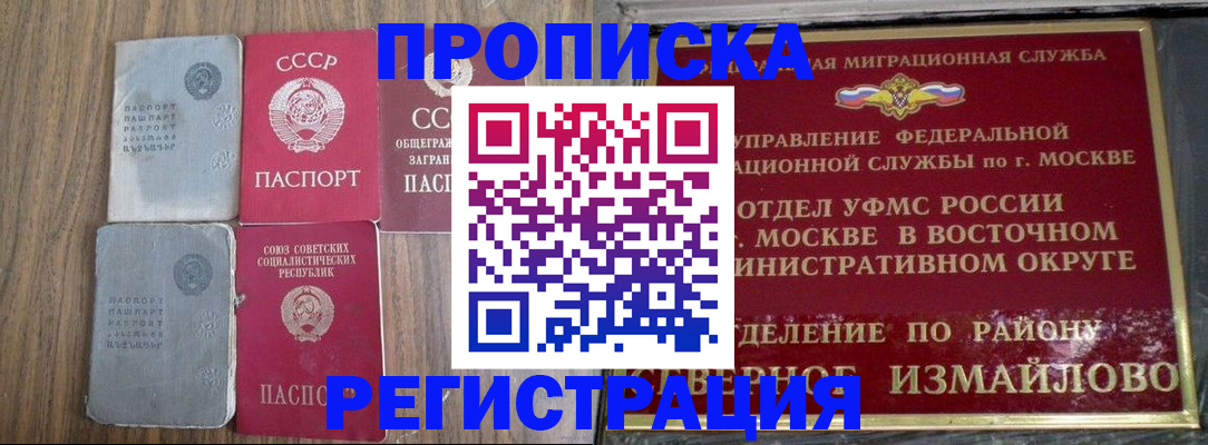 временная регистрация законно в Котласе