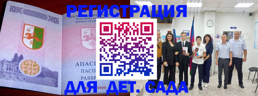 временная регистрация гарантия в Котласе