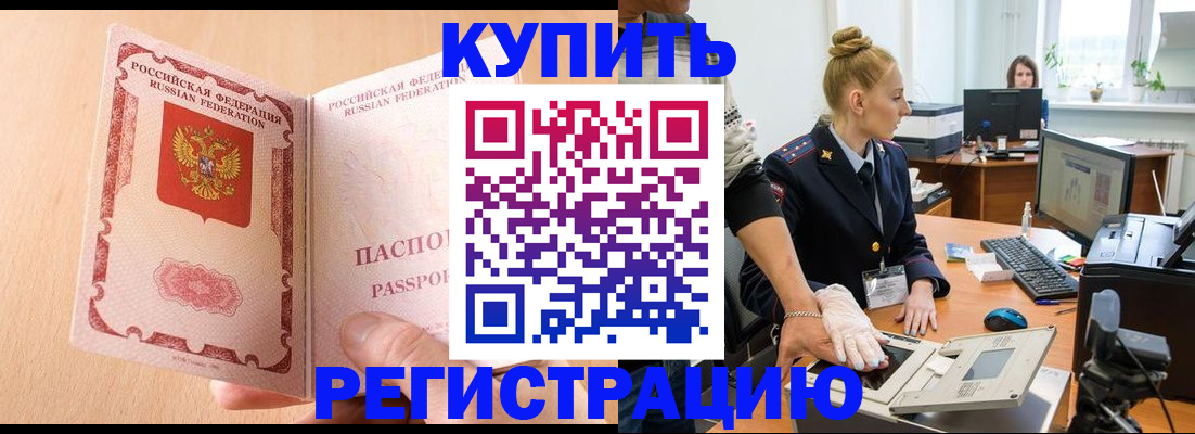 прописка паспорт в Котласе