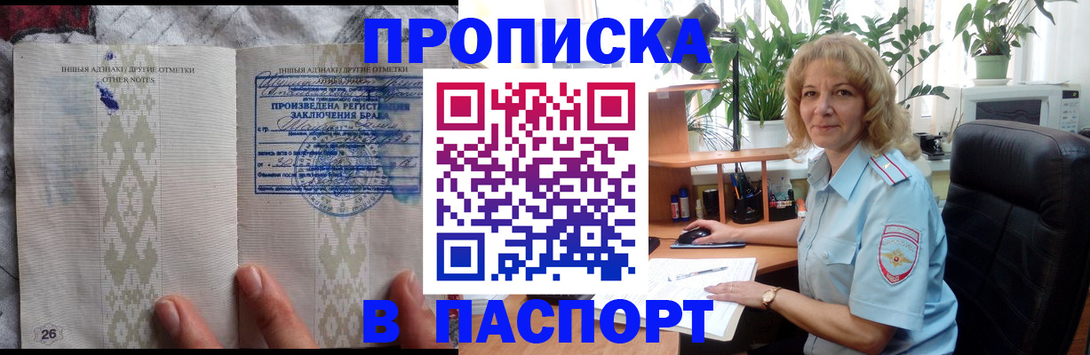 временная регистрация гарантия в Котласе