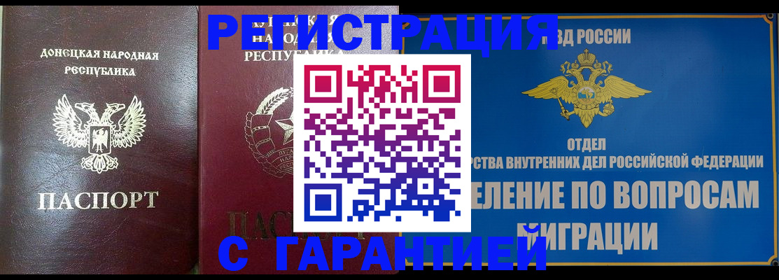 миграционный учет в Котласе